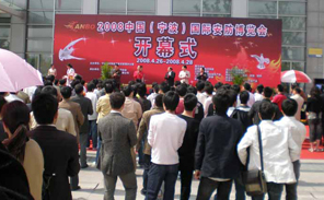 車安科技祝賀2008中國（寧波）國際安防產(chǎn)品與技術設備博覽會圓滿成功！